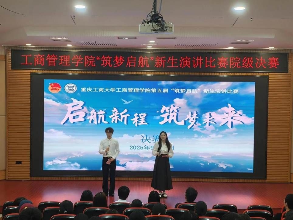 演讲比赛主持人